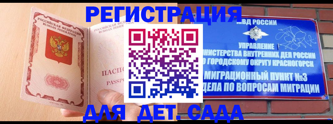 прописка для школы в Набережных Челнах