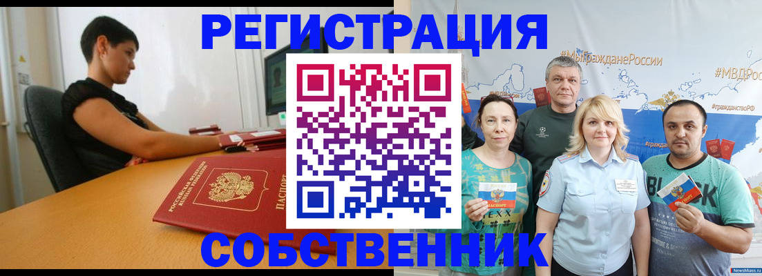 временная регистрация адрес в Набережных Челнах